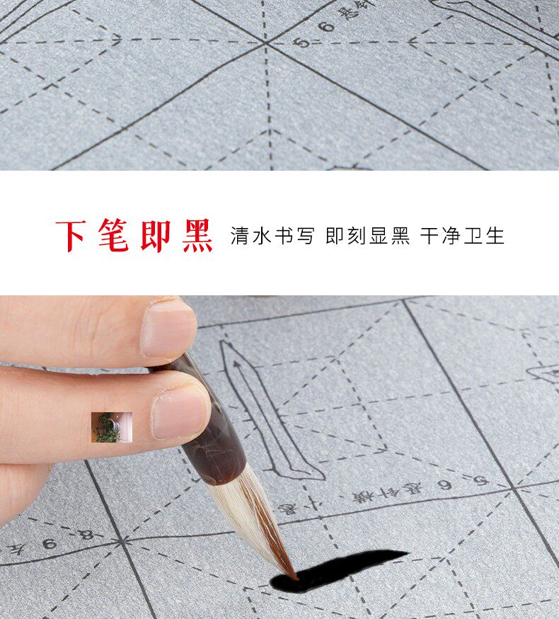眉条学习用品田楷入门水写布8张笔画+41张偏旁部首18张字体