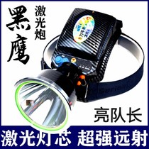Brother Chen Outdoor Products Upgraded Blackhawk Laser Cannon Laser King Outdoor Long Life Headlamp Flashlight