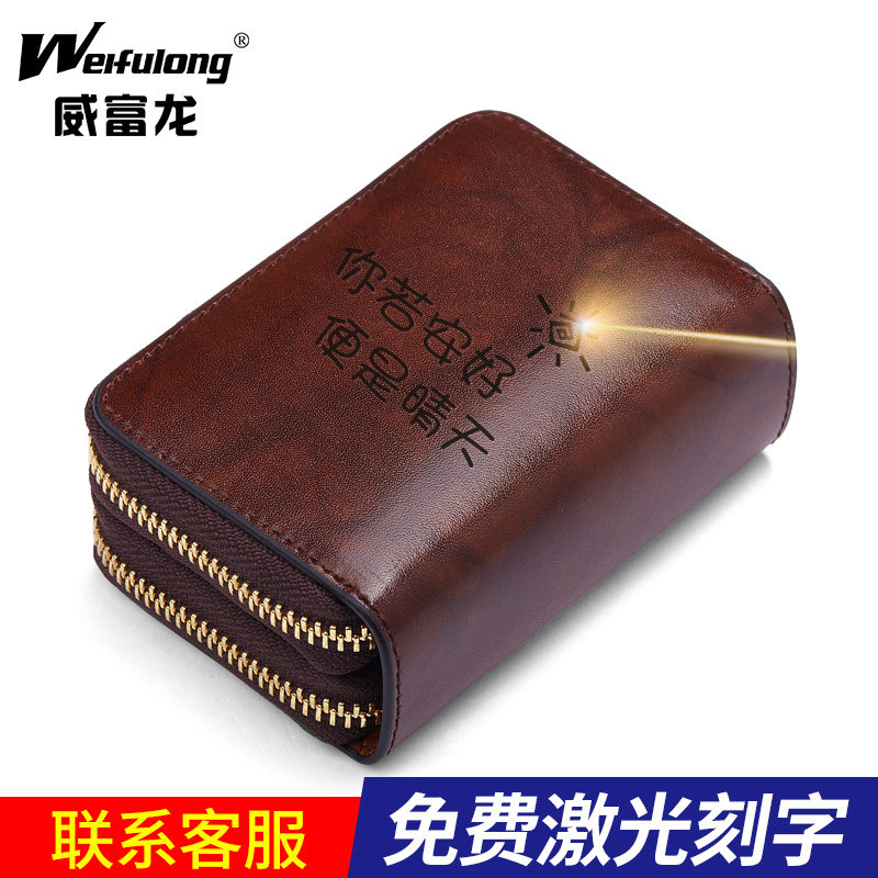 男士多卡位真皮小卡片包防盗零钱包 威富龙卡包