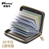 威富龙 Удобно настраивать 20 позиций карты+2 документа, чтобы быть полу -циркулярными.