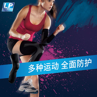 LP 272Z护腿多少钱适合入手