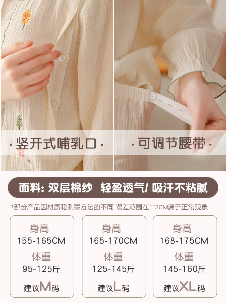 家时光月子服夏季产后纯棉纱布睡衣 家时光家居服套装