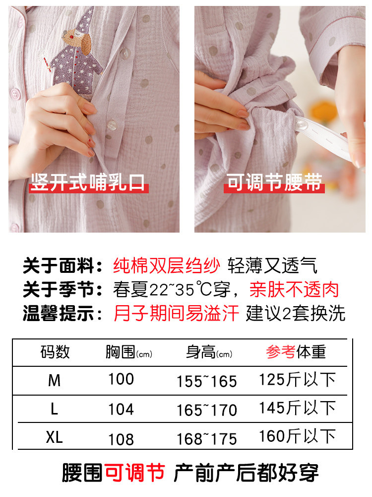 家时光月子服春夏纯棉产后3月份5孕妇哺乳睡衣夏季薄款产妇家居服,淘宝优惠券,粉丝福利购,淘宝优惠卷