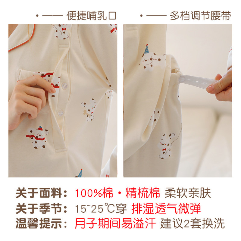 家时光月子服春秋纯棉产后孕妇睡衣哺乳衣秋冬季吸汗待产服家居服,淘宝优惠券,粉丝福利购,淘宝优惠卷