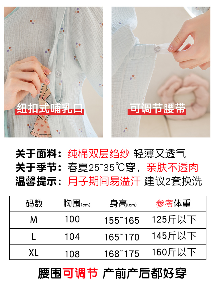 家时光月子服夏季纱布孕妇纯棉睡衣 家时光家居服套装