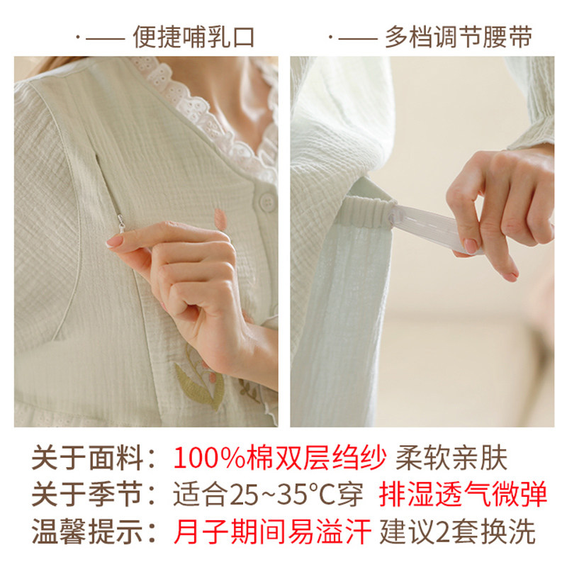 家时光月子服夏季薄款纯棉纱布睡衣女春夏孕妇哺乳待产产后家居服,淘宝优惠券,粉丝福利购,淘宝优惠卷
