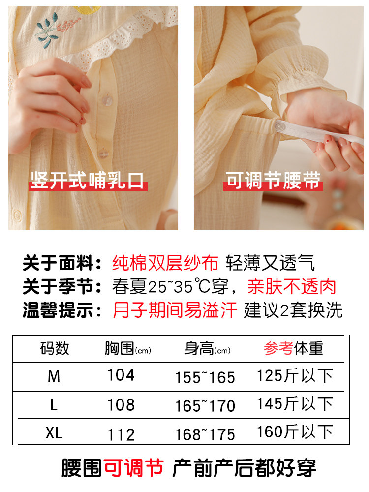 家时光月子服8月份产后春秋季纯棉孕妇睡衣薄款哺乳衣喂奶家居服,淘宝优惠券,粉丝福利购,淘宝优惠卷