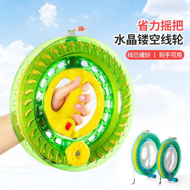 风筝线轮盘带线高品质专用手握轮成人专业大号儿童鱼竿水晶轮大号,淘宝优惠券,粉丝福利购,淘宝优惠卷