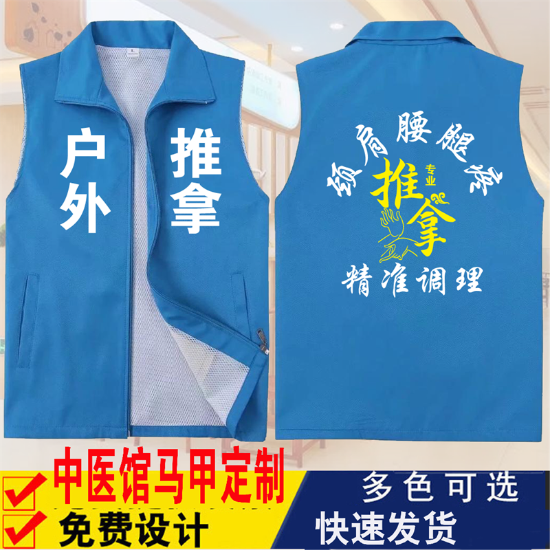 户外推拿马甲中医调理腰腿疼背心志愿者红马甲义工广告爱心宣传服,淘宝优惠券,粉丝福利购,淘宝优惠卷