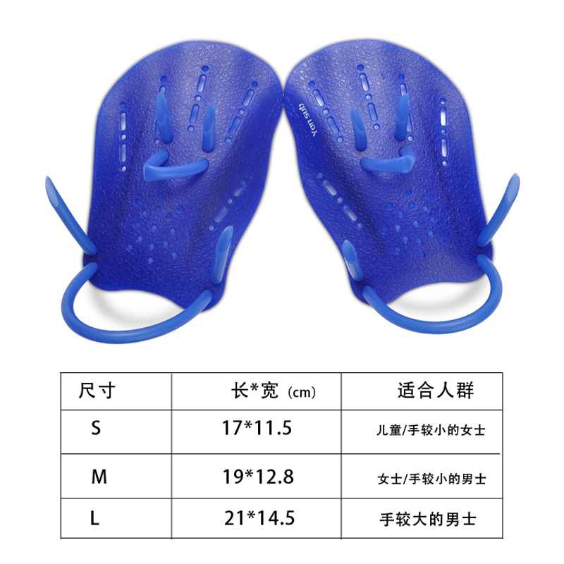 YonSub 游泳手蹼划水掌游泳训练装备儿童潜水自由泳 成人游泳手蹼,淘宝优惠券,粉丝福利购,淘宝优惠卷