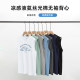 Ice silk cooling liquid ammonia mercerized cotton vest is quick-drying and breathable
