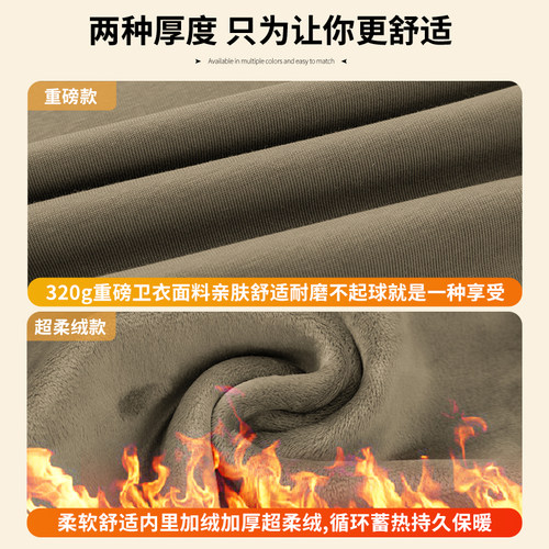 320g重磅卫衣男加绒加厚打底衫秋冬保暖套头无帽宽松圆领长袖t恤 - 图2