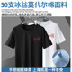 Modal cotton T-shirt with ice silk texture that won’t deform in three years