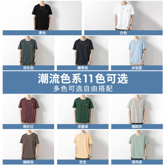230g heavyweight pure cotton long-staple cotton T-shirt, no ironing and anti-wrinkle