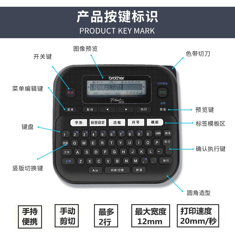 兄弟标签机PT-D210手持小型便携式线缆贴纸家用不干胶标签打印机-图3