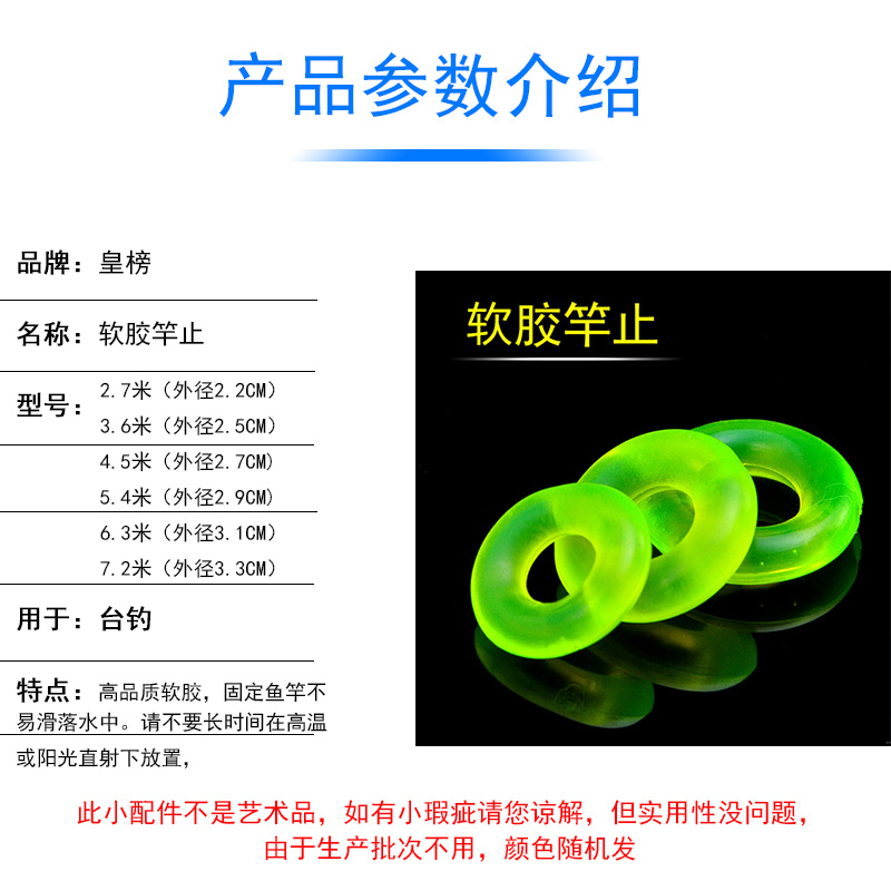 皇榜 竿止杆止O型圈 软胶竿止鱼竿防滑柔韧胶圈逆止圈垂钓小配件 - 图0