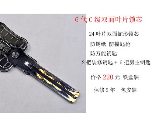 日上防盗门锁芯北京上门换锁芯C级超C级龙甲 盼盼 春天 步阳新多 - 图1