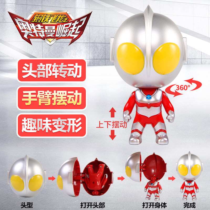 变形侠奥特超人曼扭蛋公仔Q版蛋糕摆件男孩幼儿园礼物分享玩具,淘宝优惠券,粉丝福利购,淘宝优惠卷
