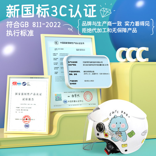 Mustangs are universal in all seasons for children aged 3-6 to 12 years old