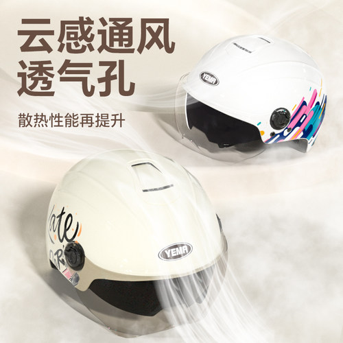 野马头盔电动车女四季半盔新国标3C认证男电瓶车夏季摩托车安全帽 - 图2
