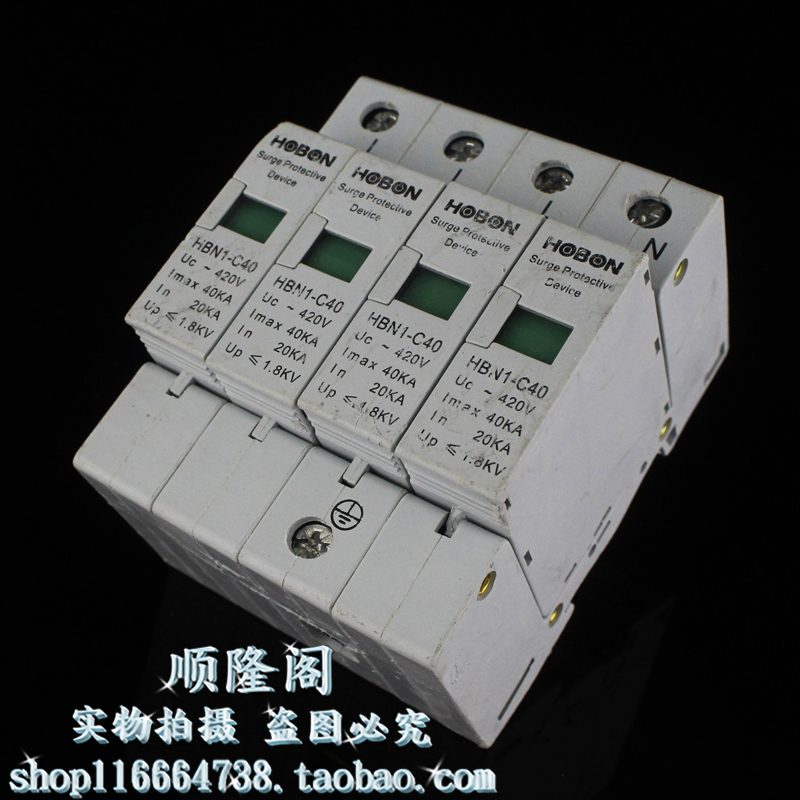 HOBON 三相防雷器 HBN1-C40 4P 电涌浪涌保护器 20-40KA 420V - 图0