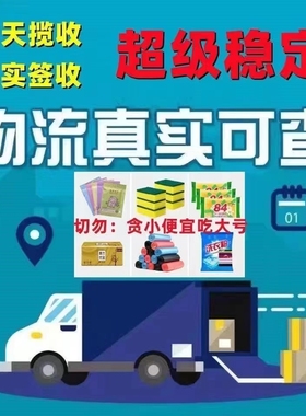 一件发货创意礼品中通包邮自动真实物流信息电商礼品信封虚拟