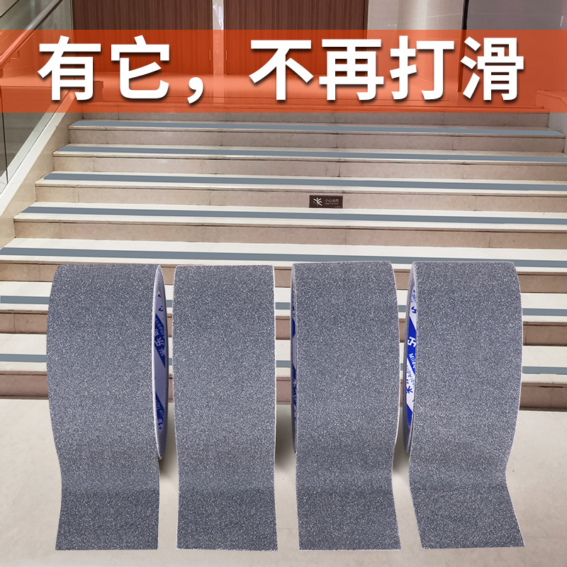 楼梯地板防滑垫保护贴台阶止滑条自粘型踏步垫厨房厕所瓷砖地垫 - 图0