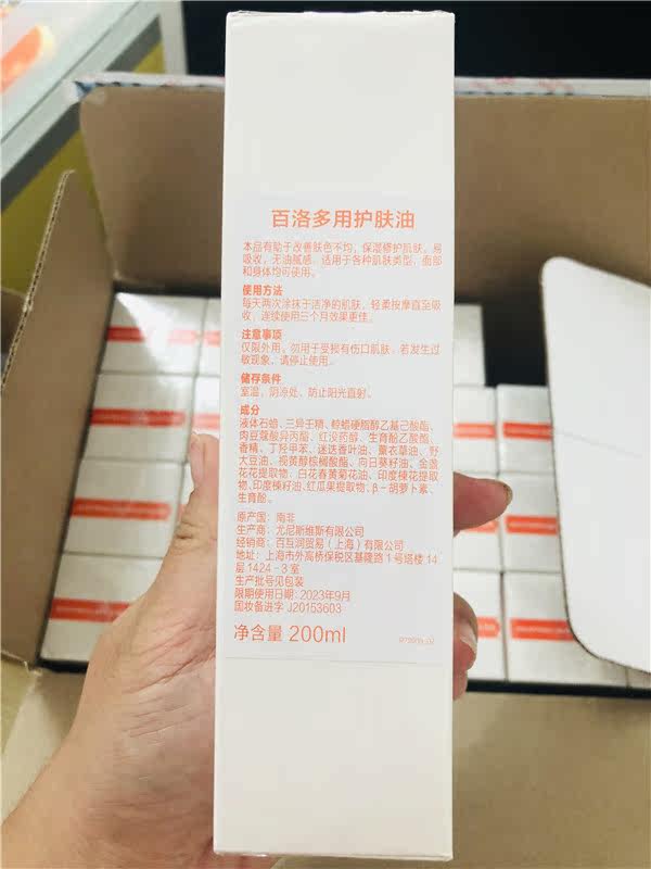 【现货】bio-oil产后淡化按摩百洛油 米卡澳洲直邮妊娠纹护理