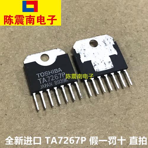 Toshiba东芝 TA7267P 全新进口双极线性集成电路 HSIP-7 驱动芯片 - 图0