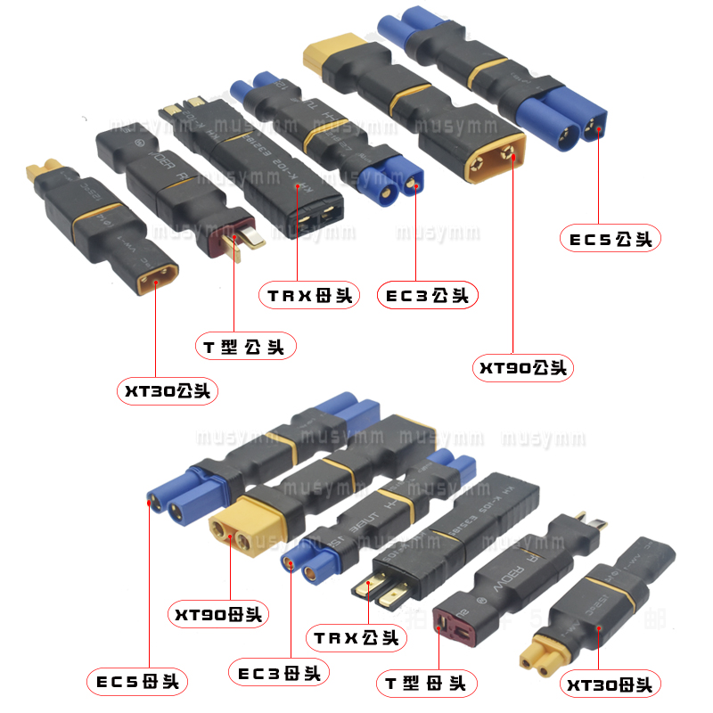 航模锂电池转换头XT60插头转T插转XT90艾迈斯EC5转接头EC3转TRX - 图0