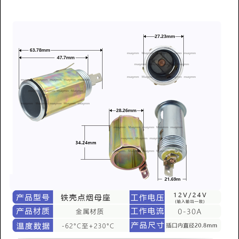 大功率车载点烟器母座通用改装取电插座纯铜线汽车12V24V通用型-图2