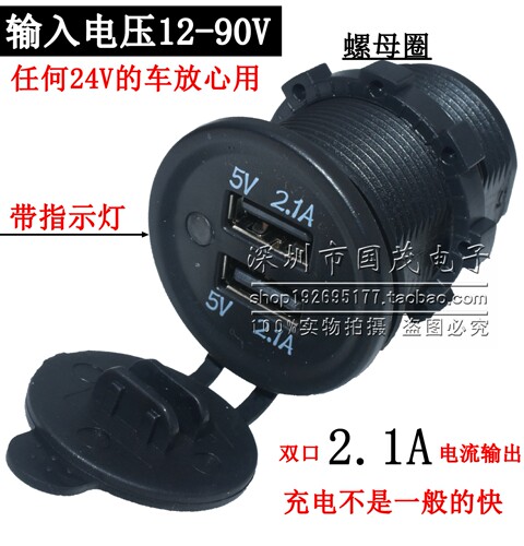 12V24V点烟器母座总成车载改装24V专用铲车挖掘机等大型车通用USB - 图1