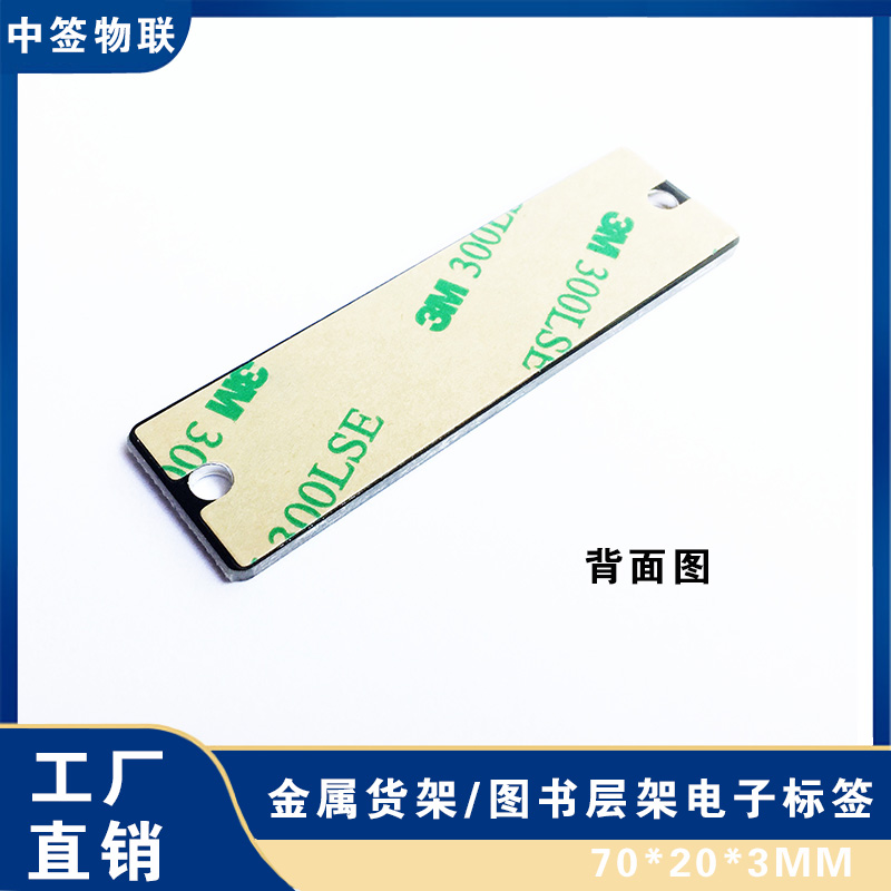 物流RFID电子标签 金属 塑料托盘 周转箱 垃圾桶通用抗液体抗金属