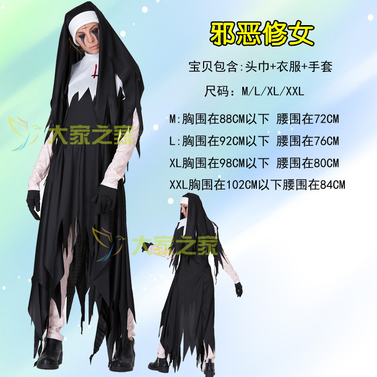 万圣节成人牧师袍教士服装修士套装神父服装教父传教士修女服-图1