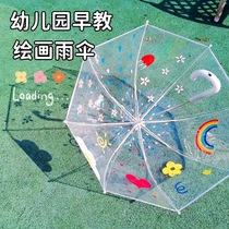 Child Blank Drawing Umbrella Diy Material Handmade Drawing Umbrella Kindergarten Transparent Hand-painted Graffiti Small Umbrella