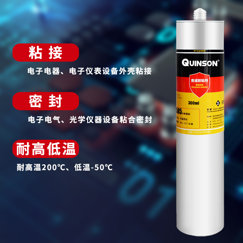 汽车电子电器接插件线束固定防水绝缘密封耐高温有机硅橡胶 竟诚,淘宝优惠券,粉丝福利购,淘宝优惠卷