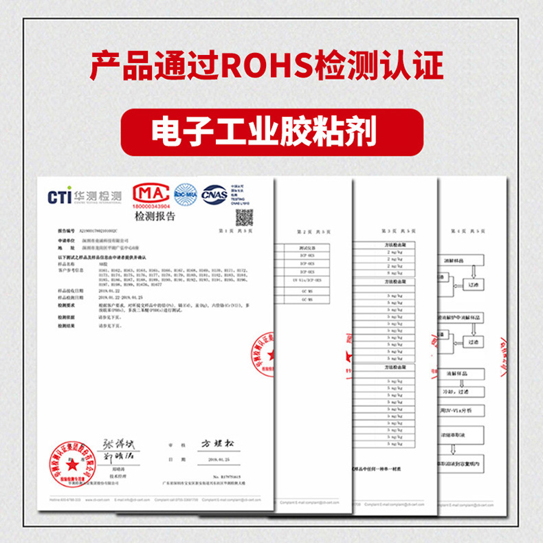 QUINSON单组份环氧黑胶电子芯片保密固定胶IC绑定COB耐高温胶H321-图1