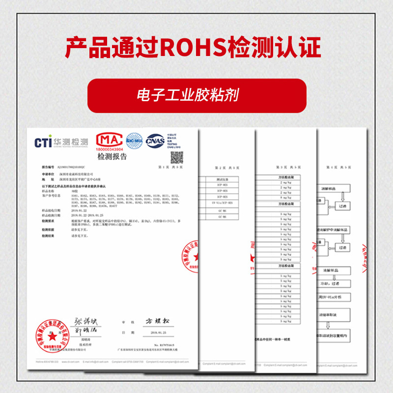 汽车电子电器接插件线束固定防水绝缘密封耐高温有机硅橡胶 竟诚 - 图2