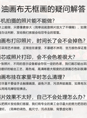 照片定制艺术微喷油画布无框装裱