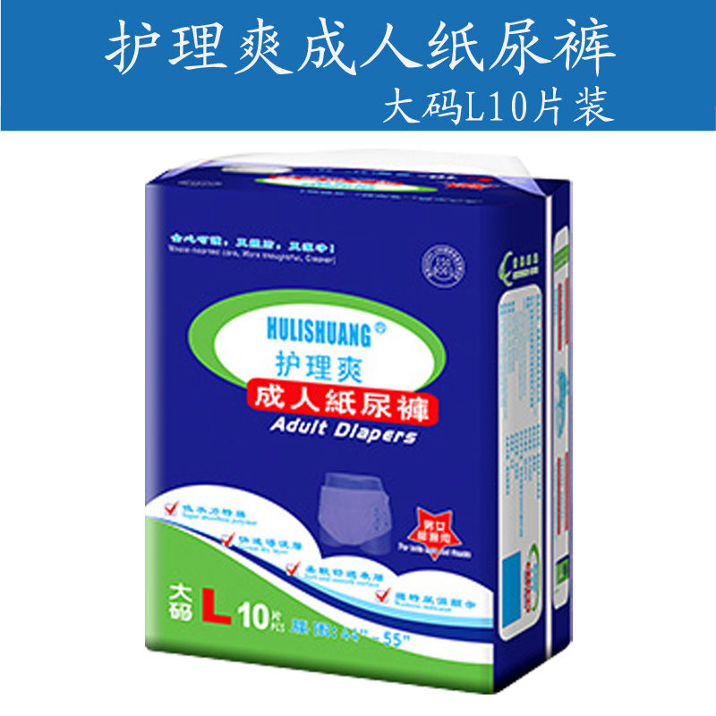 护理爽成人纸尿裤非纸尿片老人病人产妇大码中码一箱80片现货速发-图2