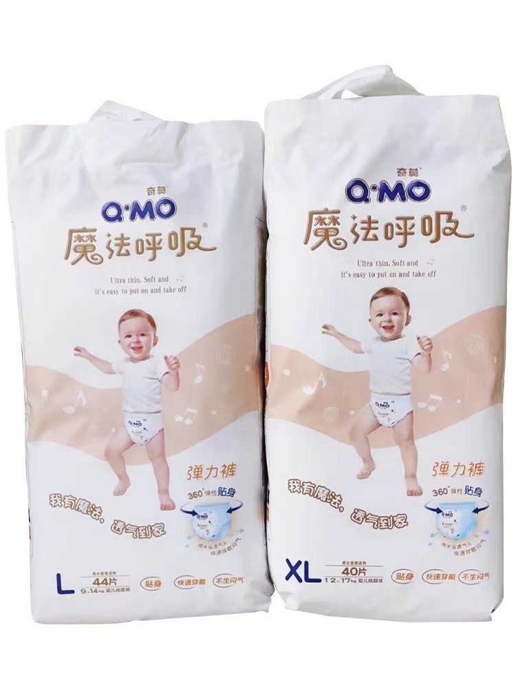 奇莫魔法呼吸纸尿裤拉拉裤一体全包臀超薄透气干爽男女宝宝专用,淘宝优惠券,粉丝福利购,淘宝优惠卷