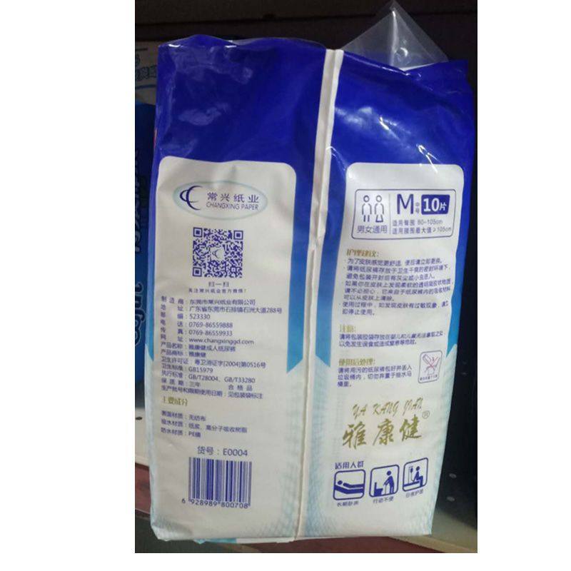 雅康健安心成人纸尿裤L码男女大号纸尿裤老年成人尿不湿中码大码,淘宝优惠券,粉丝福利购,淘宝优惠卷