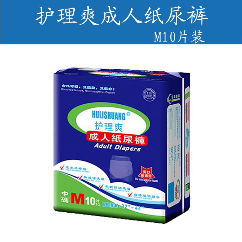 护理爽成人纸尿裤非纸尿片老人病人产妇大码中码一箱80片现货速发-图3