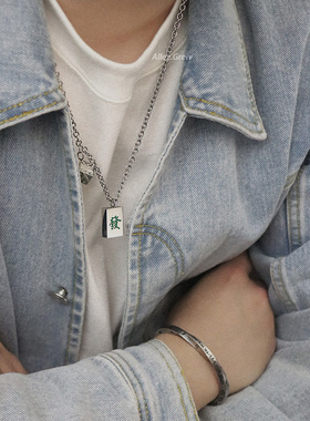 钛钢男女通用麻将吊坠项链