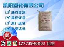 ABS Granules Taiwan Taiwanized AG15A1 High Gloss High Flow Plastic Raw Material ABS Plastic Granules