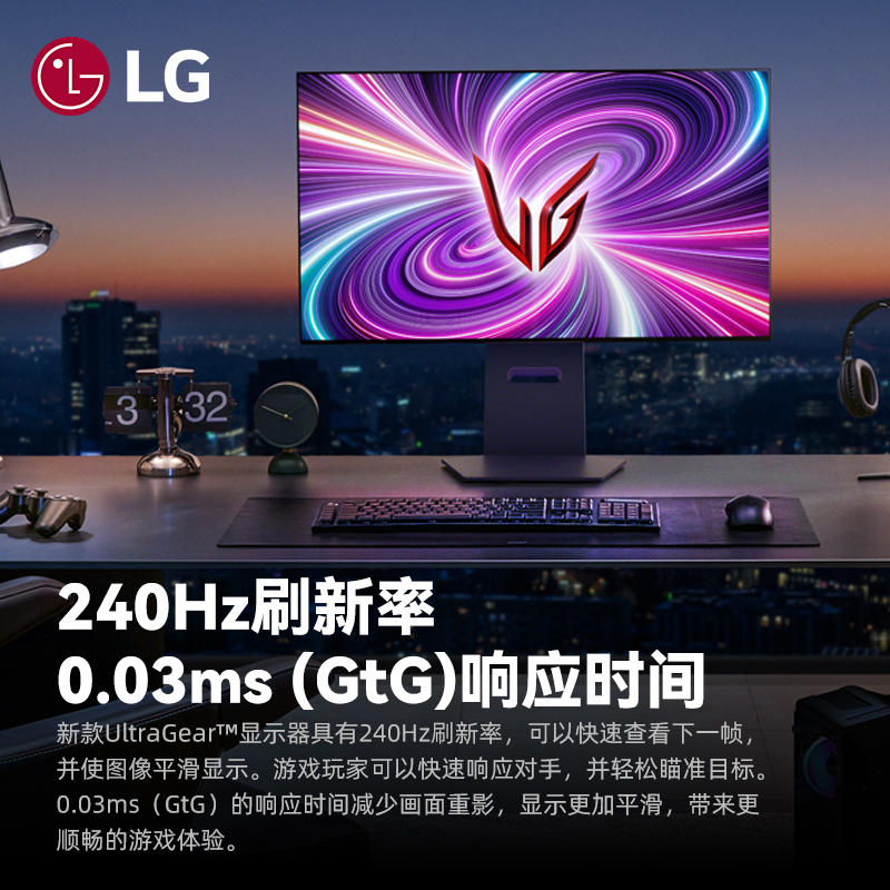 LG 32GS95UE 32寸OLED显示器4K240Hz双模1K480Hz切换屏幕发声技术 - 图2