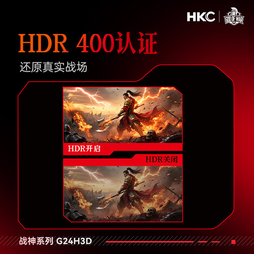 HKC显示器支架套装24英寸260Hz电竞220外接144电脑27笔记本2K屏幕 - 图3