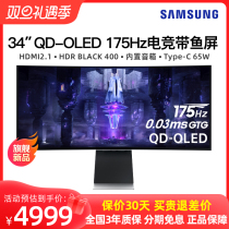 Samsung 34-inch QD-OLED quasi-4K175HZ electric race with fish screen display computer curved S34BG850SC