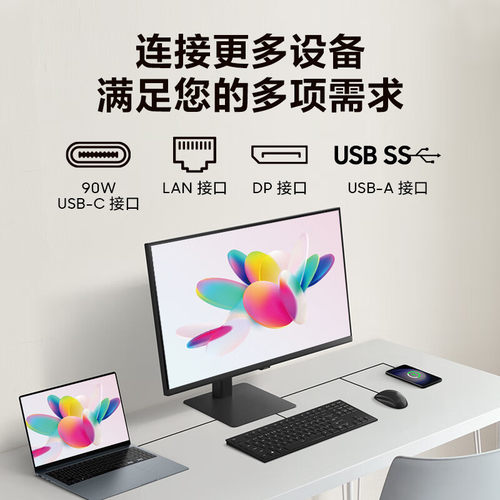 三星32英寸4K IPS Type-C 90W升降旋转设计电脑显示器S32D802UBC - 图2
