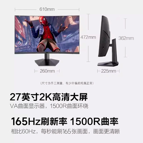 【补贴】HKC27英寸曲面2K165HZ显示器外接屏幕200电脑显示屏CG273 - 图0